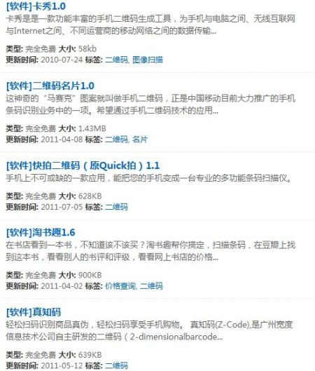 网传实名制火车票二维码可能泄漏个人信息