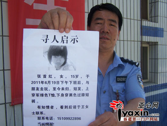 新疆奎屯市15岁少女失踪母亲重金悬赏找知情人
