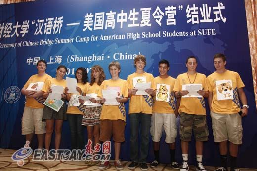 财大 汉语桥 夏令营闭营 美国师生上海之旅精彩