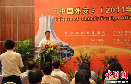 8月11日，《中国外交》白皮书（2011年版）在中国—东盟开放合作前沿城市——广西南宁举行首发仪式进行推介。中新社发 梁俊坚 摄