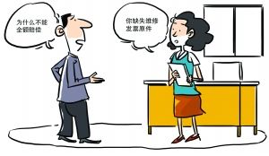 读者质疑平安车险理赔规定