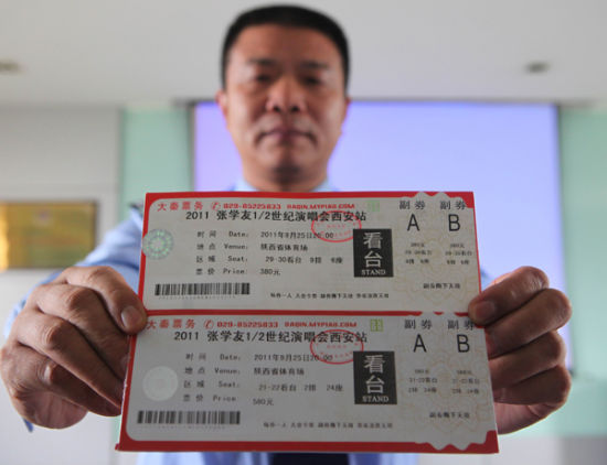 张学友还未到黄牛党就卖假票