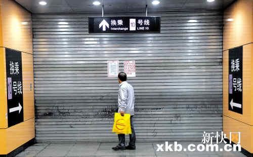 上海地铁追尾事故原因公布 调度员违规操作