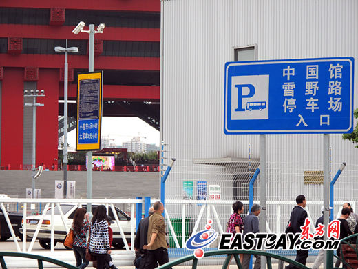 中国馆外可租轮椅 停车场全天收费每辆20元