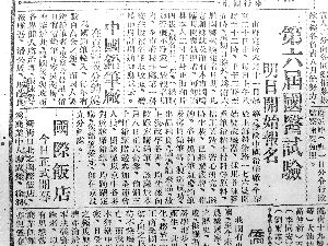 “中华铅笔之父”吴羹梅要把“国产铅笔”赠送给全运会