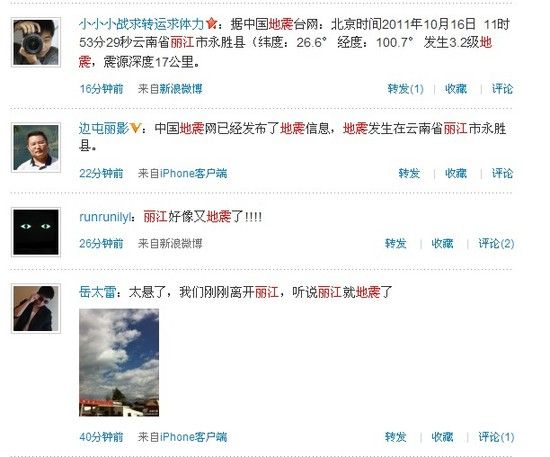 云南省丽江市永胜县今天上午11时发生3.4级地震