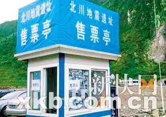 网友“王小三”在其微博上发布“北川地震遗址售票亭”的照片。