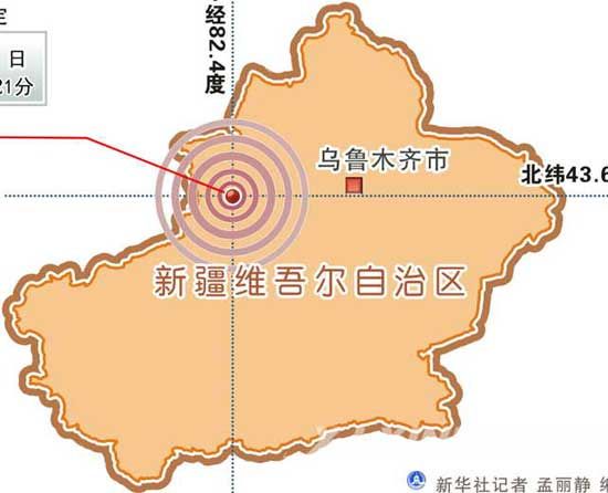 新疆伊犁地震致35万人受灾无人伤亡