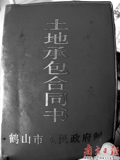 土地承包合同书