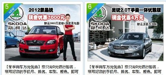亚心网八大汽车品牌特价团购 年底大优惠最多