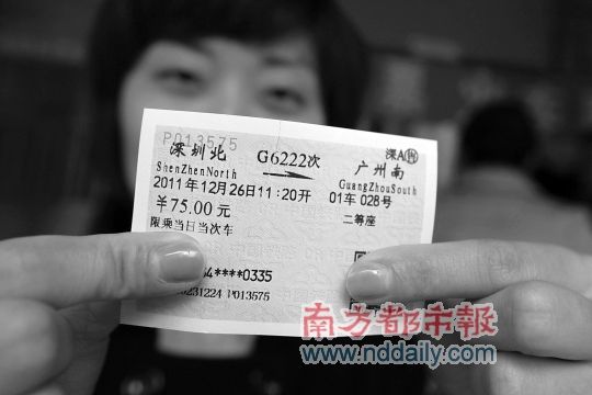 广深港高铁广深段12月26日开通