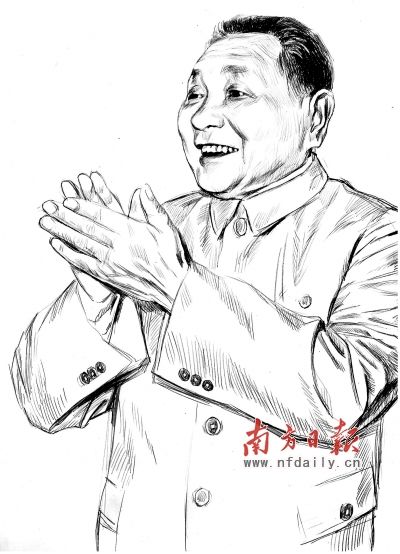 鄧小平