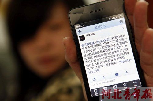 �����ڼ������ݳ�������������΢����Ѱ