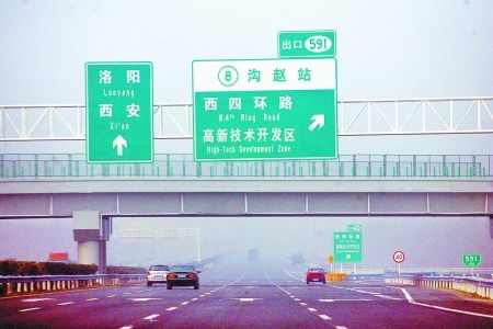 河南计划春节免收2天公路通行费