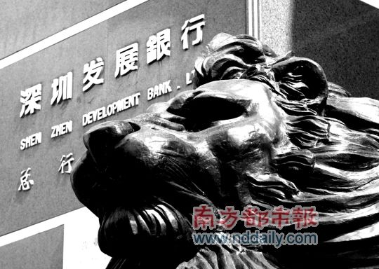 深圳发展银行1987—2012