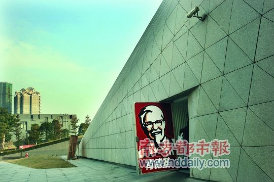 肯德基点染大剧院