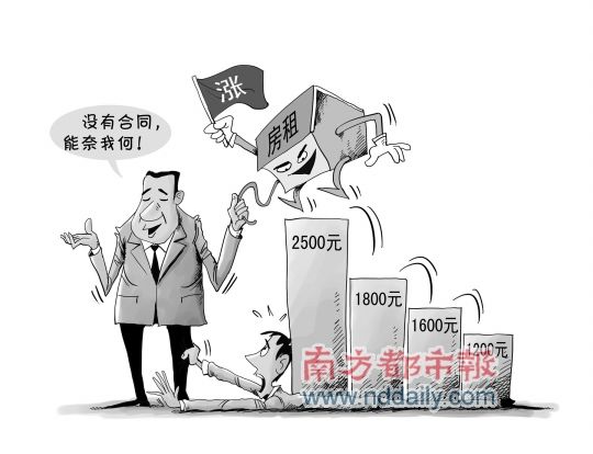 缺张合同房租一年“三级跳”