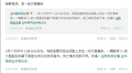 微博截图 微博截图