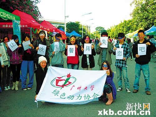 粤高校环保社团多达44个 创意劝拒一次性餐具