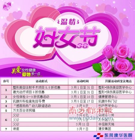 过来这里,送你康乃馨