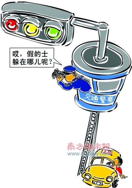 假的士其实怕真管理