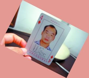 认住这张牌可能值万30
