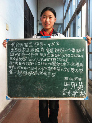 10岁王云凤:第一次有人问我想要什么