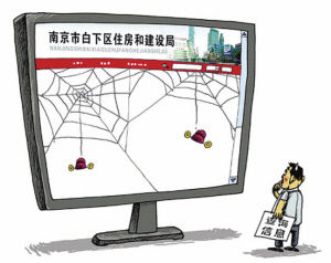 南京一住建局网站交白卷两年来除了领导名字