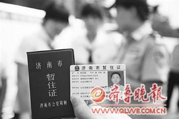流动人口婚育证明_贵州省流动人口条例