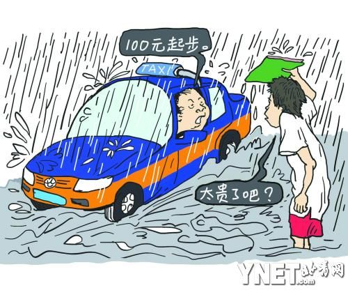 开出租车最小年龄 过了年龄开出租车保险
