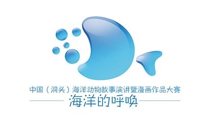 洞头海洋故事:蓝蓝的海上,蓝蓝的故事在传扬