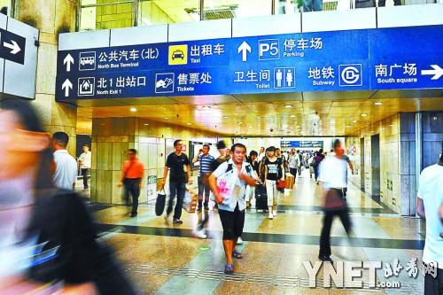 北京西站启动交通标识大改造