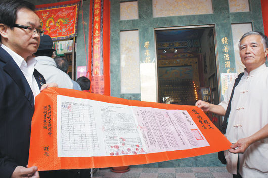 管委会疑卖公产彭氏宗亲会师抗议