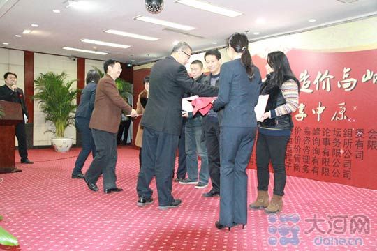 首届中部工程造价高峰论坛在郑举行