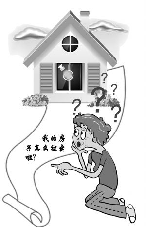 房子转手两次业主蒙查查