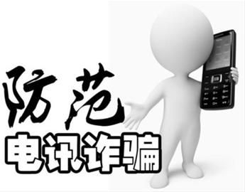 电讯诈骗犯参照剧本开展业务上海得手率最高|