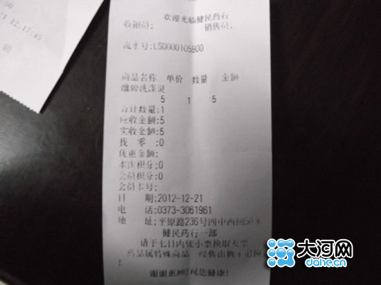 新乡多家药房堪比超市医保卡可任意购买日用品