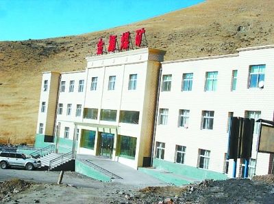 金源煤矿办公楼