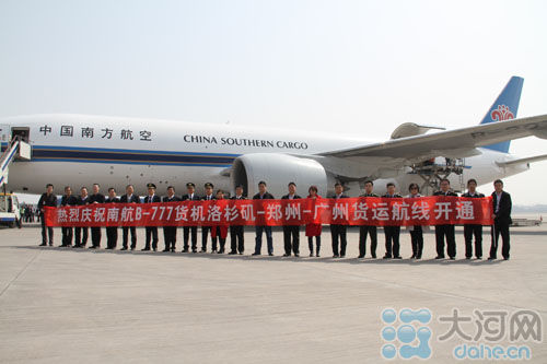 郑州海关监管新郑国际机场首条美洲直达货运航