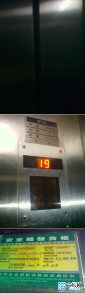 信阳一写字楼上演"电梯惊魂" 4人被困电梯40分钟