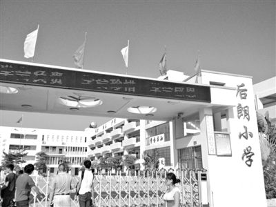 ���գ�5��Ů���Ͷ��ĺ���Сѧ�ſڡ�