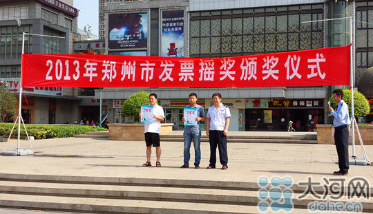 郑州举行发票摇奖 市民以5元发票换取10万轿车