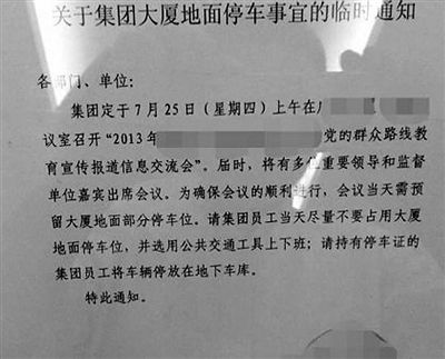 ���ڹ�缯�Ź�����Ҫ��Ա��������ռ��ͣ��λ��