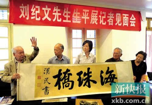 海珠桥新桥名确系胡汉民真迹