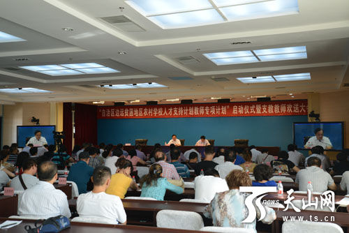 新疆选派1086名城镇老师奔赴贫困地区农村学校支教