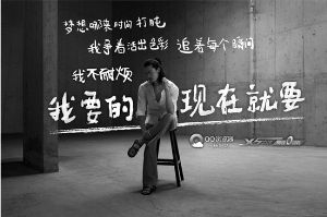 QQ浏览器品牌新主张:我要的现在就要