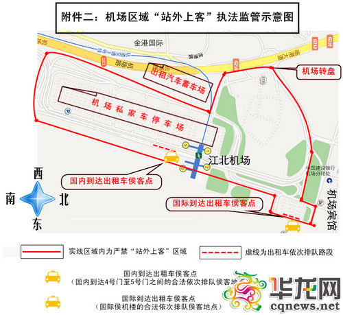 江北机场区域禁停示意图.