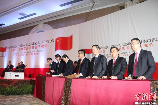 中印尼企业家签署逾200亿美元投资合作协议|印