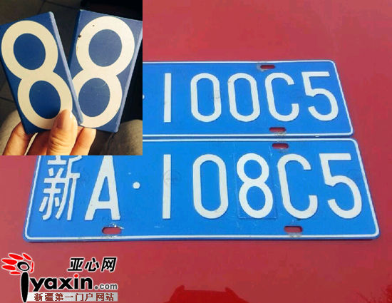 新疆一司机用磁性铁片改车号两天内超速违章五