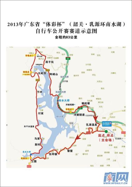 300选手参加2013广东体彩杯自行车公开赛